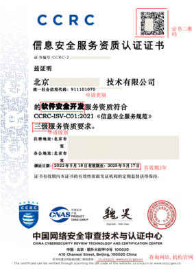 信息安全服務資質詳解 網絡與信息安全軟件開發的核心要求